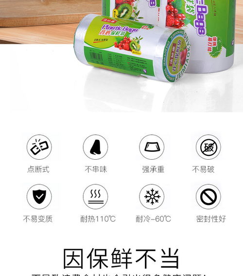 厨房保鲜新选择 PE保鲜袋大卷装，经济实用引领厨房新时尚